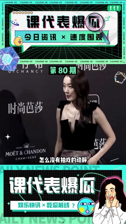 近期的娱乐吃瓜资讯